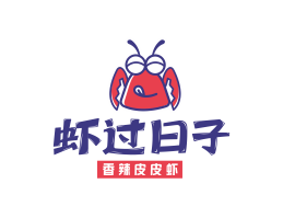 菜单规划虾过日子香辣皮皮虾广东餐饮品牌商标设计_广州餐饮品牌策划