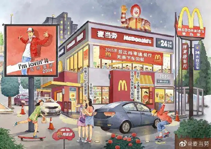菜单规划麦当劳虚拟餐厅开启元宇宙，是战略布局还是策划营销？